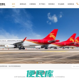 河南航空快递公司