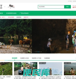 桂林旅游