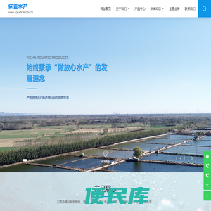 天津依差水产科技有限公司