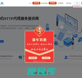 四叶天代理IP