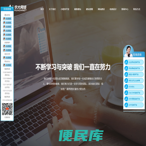 北京网站优化