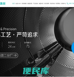 上海优喜洗烫设备有限公司