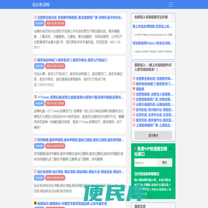 站长收录网