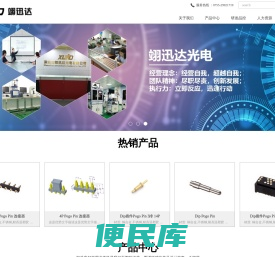 磁吸连接器