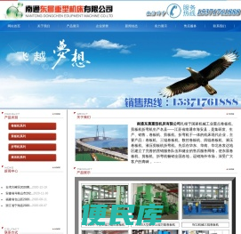 卷板机,选东晨,卷板机,选东晨机床,卷板机东晨重机好
