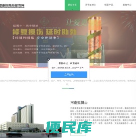 河南挺博士