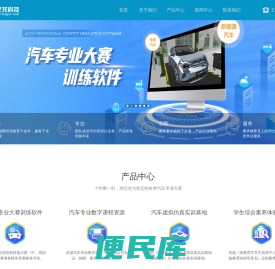 智能网联汽车实训方案