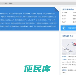 支塘镇政务服务网