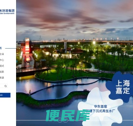 中国水环境集团