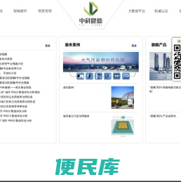 中科健德智能纯吸式除尘减霾清洁机、除尘设备、自动垃圾分类、智能绩效管理系统、城市道路扬尘污染治理智慧化解决方案