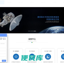 江苏东方航天校准有限公司