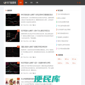 【007股票网】