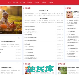 贵婴网
