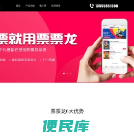 票票龙PPL官网