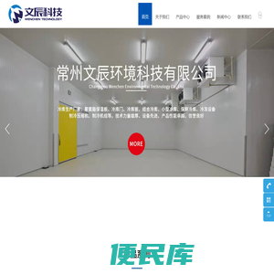常州文辰环境科技有限公司