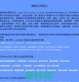 广西海旭科技有限公司