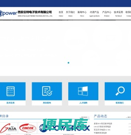 军品电源