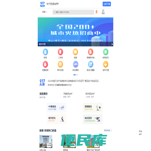 厦门房产网、厦门房地产、917找房厦门房价