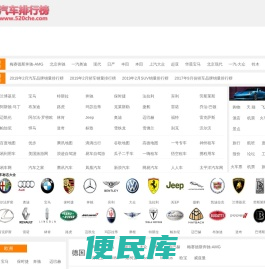 汽车销量排行榜
