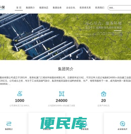 厦门中创环保科技股份有限公司