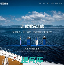 泛网科技,邮轮管理系统,轮渡管理,游轮弱电,游轮IT系统,智慧邮轮,邮轮网络,邮轮无线,邮轮wifi