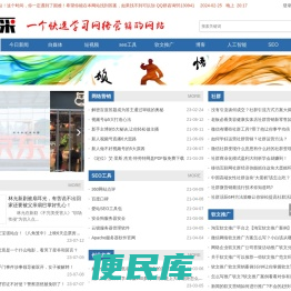 李俊采自媒体博客