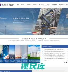 金盘科技