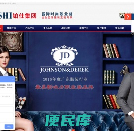 企业团体服装定制专家