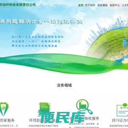 深圳市怡环科技有限责任公司