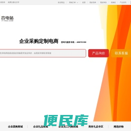 合电站
