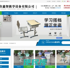 课桌椅