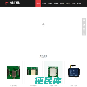 上海一河电子科技有限公司
