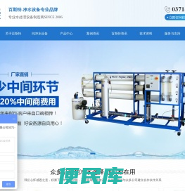 河南郑州纯净水设备软化水设备直饮水设备【郑州百斯特】