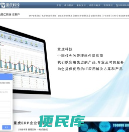 北京童虎科技有限公司