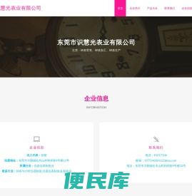 钟表零售