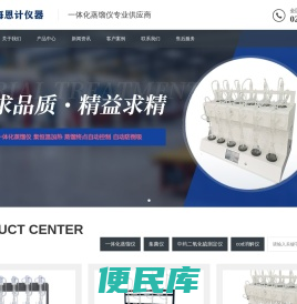 一体化蒸馏仪,智能一体化蒸馏仪厂家「价格优惠」