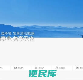 天伦集团