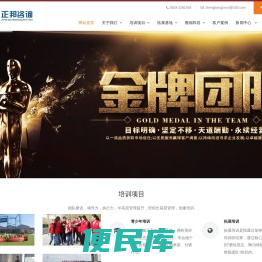 <font color='#ff7200'>淄博正邦企业管理咨询有限公司</font>