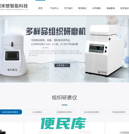 全自动冷冻研磨仪