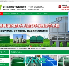 玻璃钢防腐