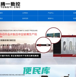 铝合金门窗设备,中空玻璃生产线,门窗设备,玻璃清洗机,隔热断桥设备,中空玻璃设备