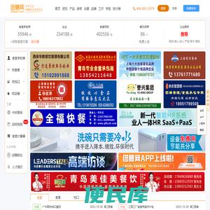 团膳网
