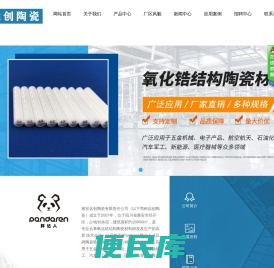 雅安远创陶瓷有限责任公司