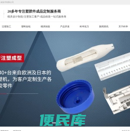塑胶注塑加工