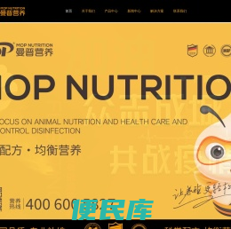 山东曼普动物营养有限公司