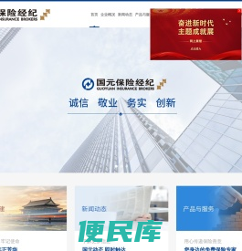安徽国元保险经纪股份有限公司