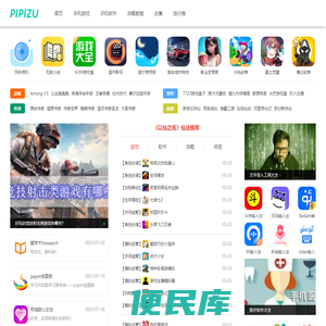 手机游戏下载