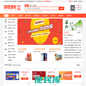 207优惠券