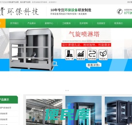 武汉有机废气治理/粉尘废气治理公司/厨房油烟处理