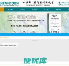 广州专利申请公司